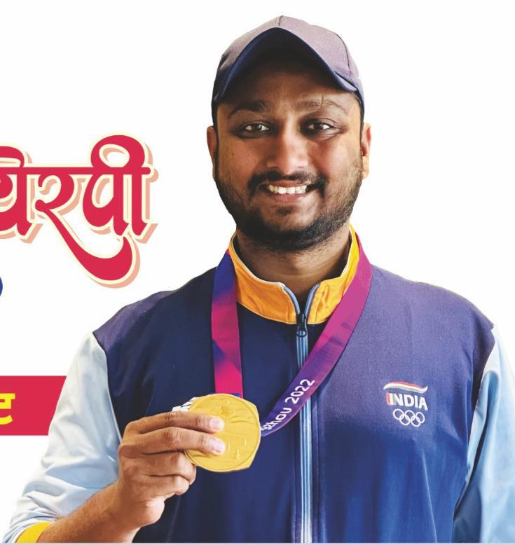 Dr.Mahesh Chatrubhuj Shinde PT